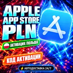 24/7 | Apple Gift Card (PL) | Код активации | Автовыдача — App Store и Apple ID, лот №257833