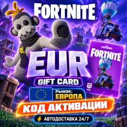24/7 | Fortnite Gift Card | EU Voucher | Код активации | Ав…, лот №254823