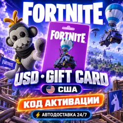 24/7 | Fortnite Gift Card | US Voucher | Код активации | Ав…, лот №254825