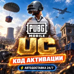 24/7 | PUBG Mobile Prepaid Code | Код активации | Автовыдача, лот №210203