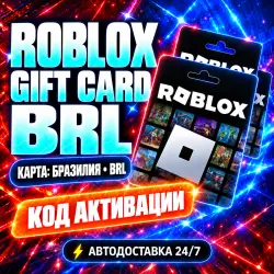 24/7 | Roblox (BRL) | Код активации | Автовыдача, лот №208379