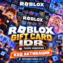 24/7 | Roblox (IDR) | Код активации | Автовыдача, лот №208382