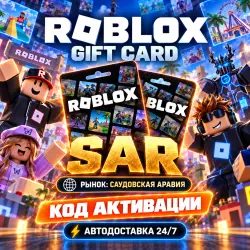 24/7 | Roblox (SA) | Код активации | Автовыдача, лот №208383