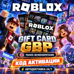 24/7 | Roblox Gift Card | UK Voucher | Код активации | Авто…, лот №208385
