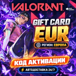 24/7 | Valorant (EU) | Код активации | Автовыдача, лот №254826