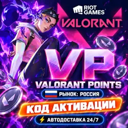 24/7 | Valorant (RU) | Код активации | Автовыдача, лот №254828