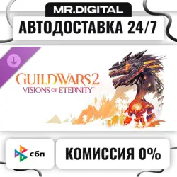 Guild Wars 2 Starter Pack Авто Мир