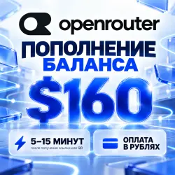 OpenRouter $160 balance top-up • 5–15 minutes