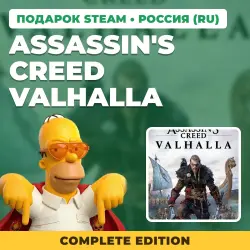ASSASSIN'S CREED VALHALLA - COMPLETE EDITION | STEAM GIFT | 7 REGIONS