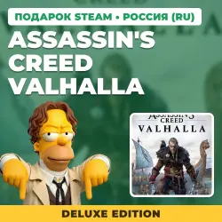 ASSASSIN'S CREED VALHALLA - DELUXE EDITION | STEAM GIFT | 7 REGIONS