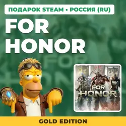 FOR HONOR – GOLD EDITION | STEAM GIFT | AUTO DELIVERY | 7 REGIONS