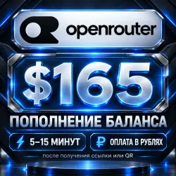 OpenRouter $165 balance top-up • 5–15 minutes