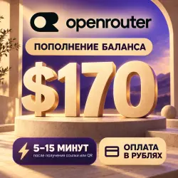 OpenRouter $170 balance top-up • 5–15 minutes