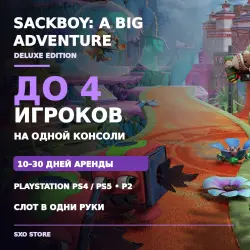 Sackboy: A Big Adventure Deluxe | PS4 / PS5 P2 | Аренда 10–30 дней