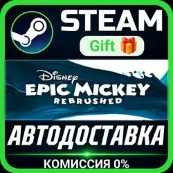Disney Epic Mickey: Rebrushed РОССИЯ RU Steam Gift СТИМ ГИФТ ПК АВТОДОСТАВКА ПОДАРОК