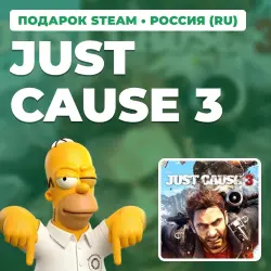 JUST CAUSE 3 | STEAM GIFT | AUTO DELIVERY | RU, KZ, UA, BY, TR, AR, CIS