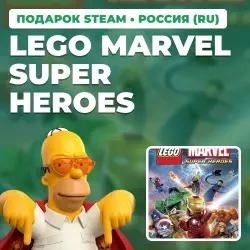 LEGO MARVEL SUPER HEROES | STEAM GIFT | АВТОВЫДАЧА | RU, AR