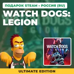 WATCH DOGS: LEGION ULTIMATE EDITION | STEAM GIFT | AUTO DELIVERY | 7 REGIONS