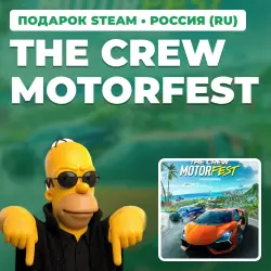 THE CREW MOTORFEST | STEAM GIFT | AUTO DELIVERY | RU, KZ, UA, BY, TR, AR, CIS