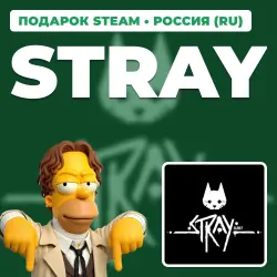 STRAY | STEAM GIFT | AUTO DELIVERY | RU, KZ, UA, BY, TR, AR, CIS