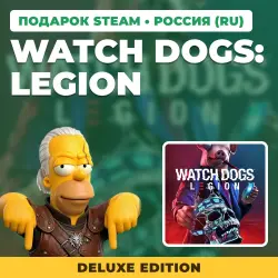 WATCH DOGS: LEGION DELUXE EDITION | STEAM GIFT | AUTO DELIVERY | 7 REGIONS