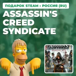 ASSASSIN'S CREED SYNDICATE | STEAM GIFT | AUTO DELIVERY | RU, KZ, UA, BY, CIS
