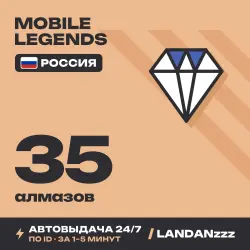Mobile Legends 35 Diamonds | Пополнение по ID | Россия | Ав…, лот №208393
