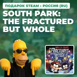 SOUTH PARK: THE FRACTURED BUT WHOLE | STEAM GIFT | AUTO DELIVERY | 7 REGIONS