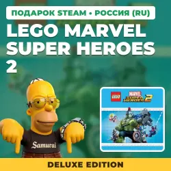 LEGO MARVEL SUPER HEROES 2 DELUXE EDITION | STEAM GIFT | 7 REGIONS