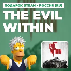 THE EVIL WITHIN | STEAM GIFT | AUTO DELIVERY | RU, KZ, UA, BY, TR, AR, CIS