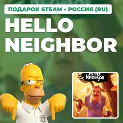HELLO NEIGHBOR | STEAM GIFT | АВТОВЫДАЧА | RU, KZ, UA, BY, TR, AR, СНГ
