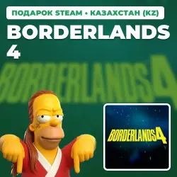 BORDERLANDS 4 | STEAM GIFT | AUTO DELIVERY | KZ, UA, BY, TR, AR, CIS
