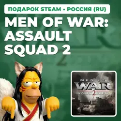MEN OF WAR: ASSAULT SQUAD 2 | STEAM GIFT | AUTO DELIVERY | 7 REGIONS