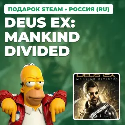 DEUS EX: MANKIND DIVIDED | STEAM GIFT | AUTO DELIVERY | 7 REGIONS