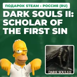 DARK SOULS II: SCHOLAR OF THE FIRST SIN | STEAM GIFT | AUTO [RU / RUSSIA]