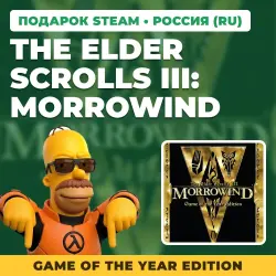 THE ELDER SCROLLS III: MORROWIND GAME OF THE YEAR… | STEAM GIFT | 7 REGIONS