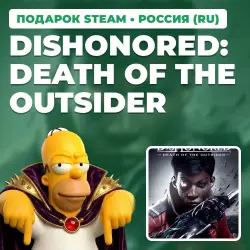 DISHONORED: DEATH OF THE OUTSIDER | STEAM GIFT | AUTO DELIVERY | 7 REGIONS