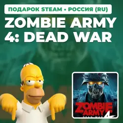ZOMBIE ARMY 4: DEAD WAR | STEAM GIFT | AUTO DELIVERY | 7 REGIONS