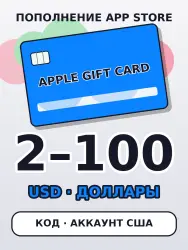 Подарочная карта Apple США 2–100 USD ($) — код App Store и … — App Store и Apple ID, лот №257836