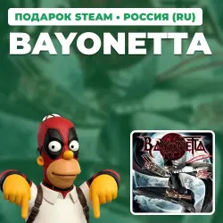 BAYONETTA | STEAM GIFT | AUTO DELIVERY | RU, KZ, UA, BY, TR, AR, CIS