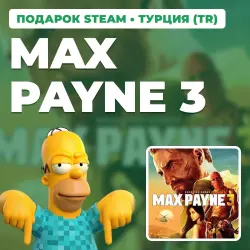 MAX PAYNE 3 | STEAM GIFT | AUTO DELIVERY | TR, AR