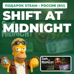 SHIFT AT MIDNIGHT | STEAM GIFT | AUTO DELIVERY | RU, KZ, UA, BY, TR, AR, CIS