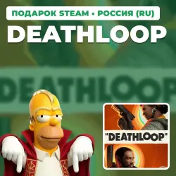 DEATHLOOP | STEAM GIFT | AUTO DELIVERY | RU, KZ, UA, BY, TR, AR, CIS