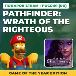 PATHFINDER: WRATH OF THE RIGHTEOUS - GAME OF THE… | STEAM GIFT | 7 REGIONS