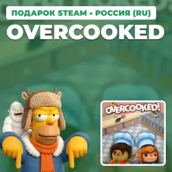 OVERCOOKED | STEAM GIFT | AUTO DELIVERY | RU, KZ, UA, BY, TR, AR, CIS