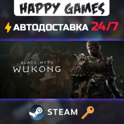Black Myth: Wukong Steam Ключ РФ+КЗ+УК