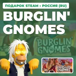 BURGLIN' GNOMES | STEAM GIFT | AUTO DELIVERY | RU, KZ, UA, BY, TR, AR, CIS