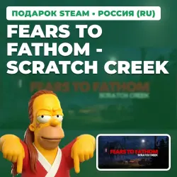 FEARS TO FATHOM - SCRATCH CREEK | STEAM GIFT | AUTO DELIVERY | 7 REGIONS