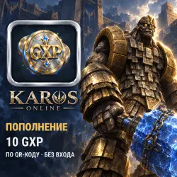 Karos Online — 10 GXP, пополнение по QR-коду без входа