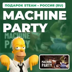 MACHINE PARTY | STEAM GIFT | AUTO DELIVERY | RU, KZ, UA, BY, TR, AR, CIS